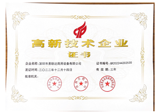 Certificate of High-Tech Enterprise